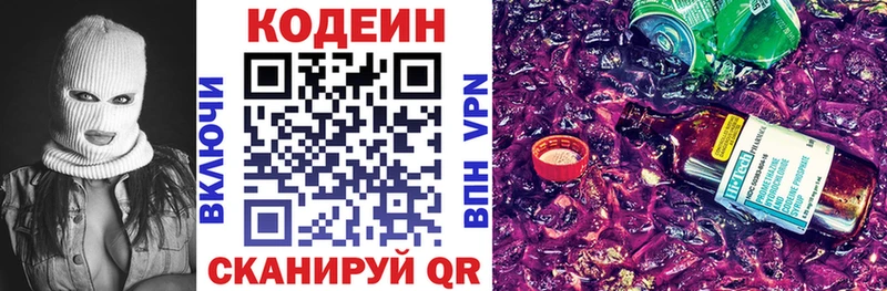 мега ссылка  Нефтегорск  площадка официальный сайт  Codein напиток Lean (лин) 