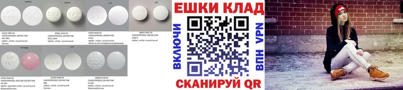 Экстази 280мг Нефтегорск