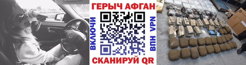 ГЕРОИН герыч  сайты даркнета клад  Нефтегорск 