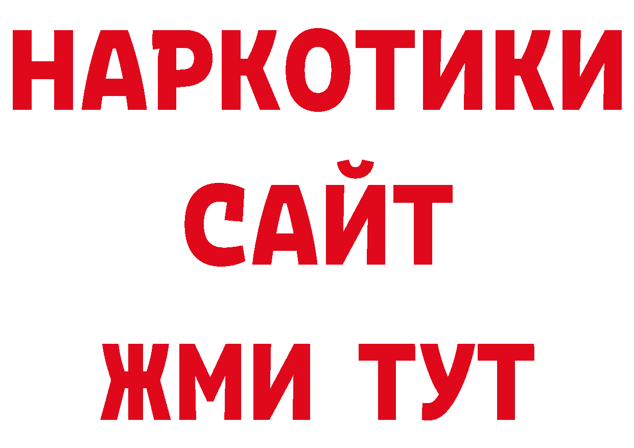 ТГК концентрат как зайти площадка гидра Нефтегорск