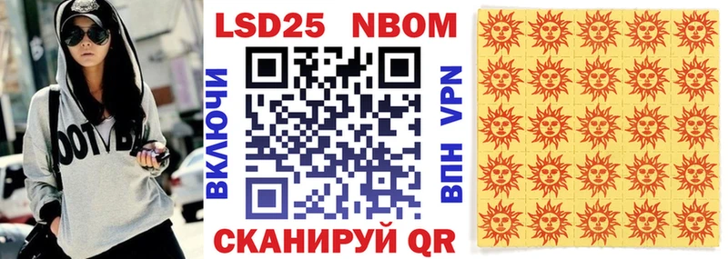 Марки 25I-NBOMe 1,5мг  Нефтегорск 